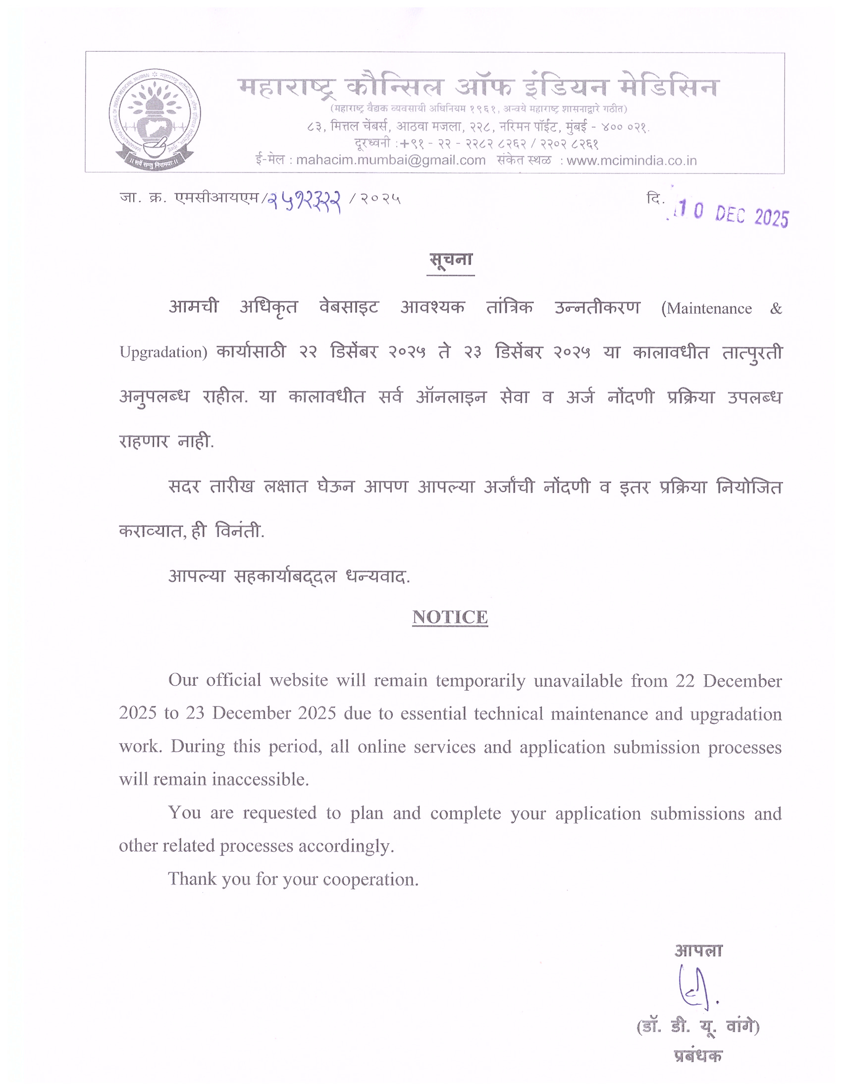 Notice